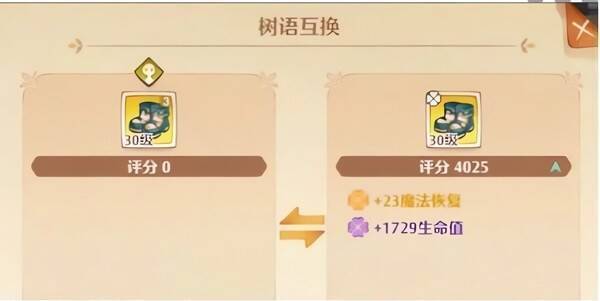 幸运树语展示