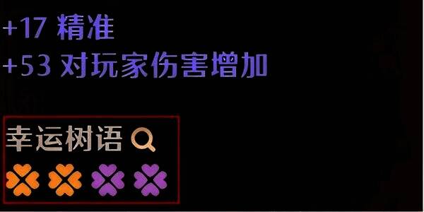 高级金装示意