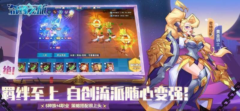 奇缘之旅游戏画面