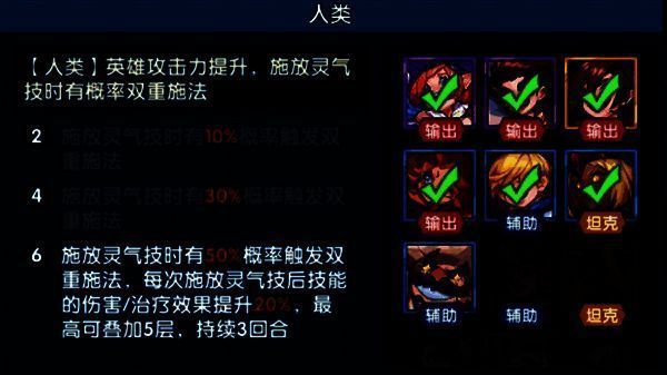 奇缘之旅阵容战斗场景