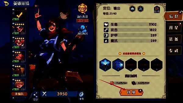 奇缘之旅推主线界面