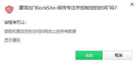 BlockSite软件展示图