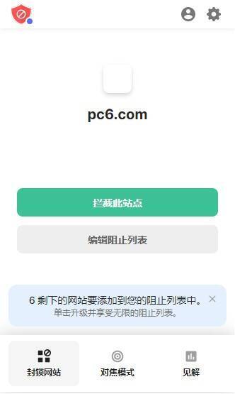 BlockSite功能展示图
