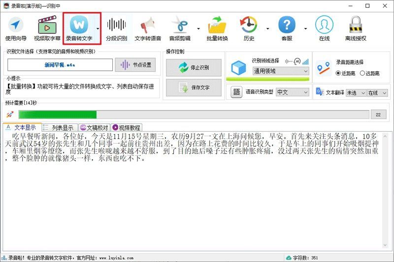 录音啦软件相关图片