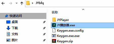 JY播放器安装步骤图片