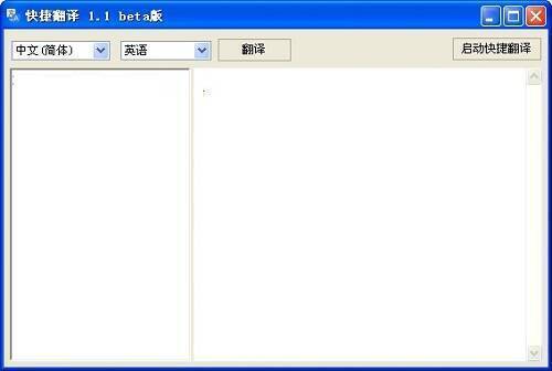 快捷翻译软件相关展示图片