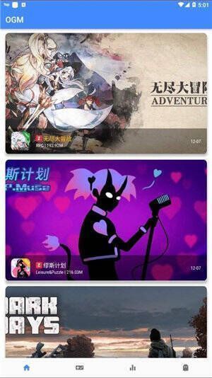 ogm游戏盒相关图片