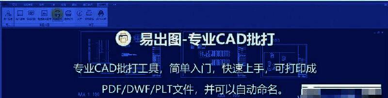 易出图软件相关展示图