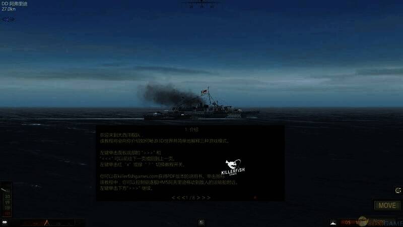 大西洋舰队游戏特色画面