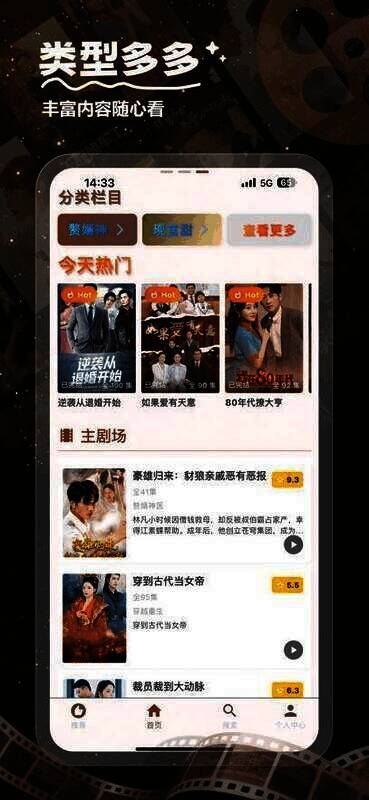 纵横剧场相关展示图片