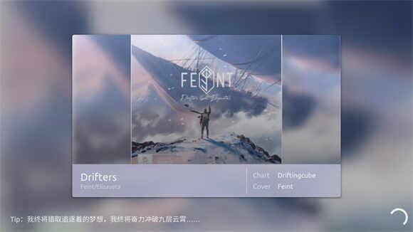 phira自制谱模拟器游戏画面