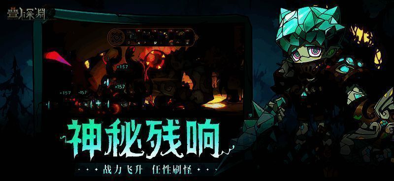 叠入深渊游戏画面