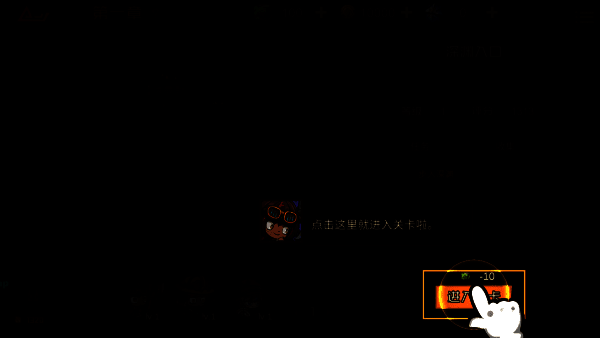 关卡人物药品设置界面