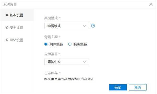 向日葵简约版软件截图