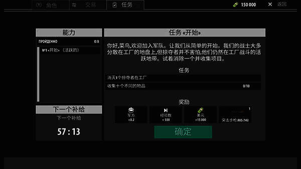 任务一相关画面