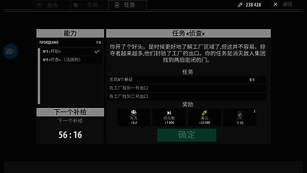 任务二相关地图画面