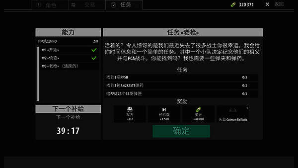 任务三相关画面