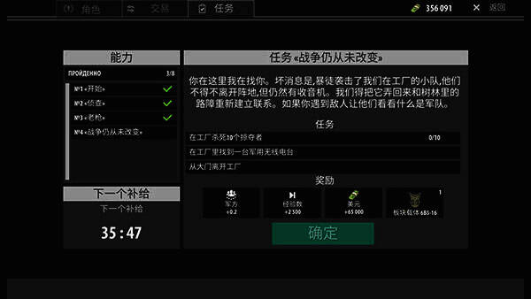 任务四相关画面