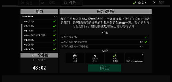 森林停车场及掠夺者画面