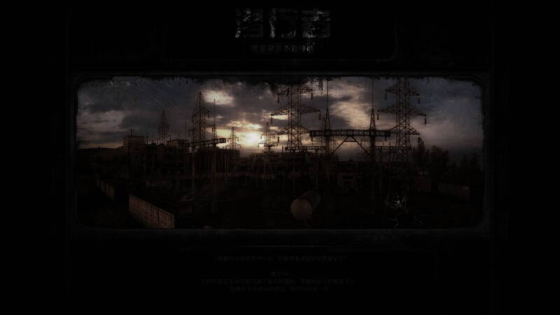 《潜行者:普里皮亚季的召唤》游戏画面1