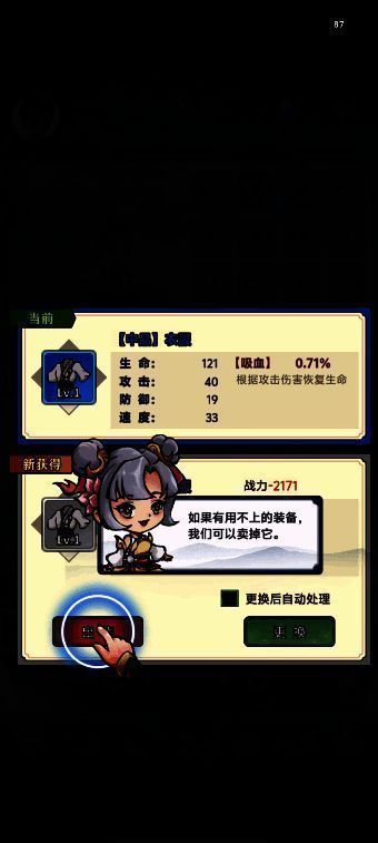 异兽战场游戏画面