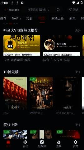 NCAT纯净版相关图片