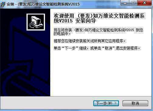 安装欢迎界面图