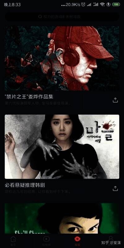 大鱼视频软件功能相关图片