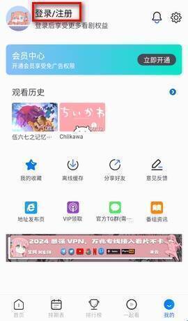 三号动漫注册第一步界面图