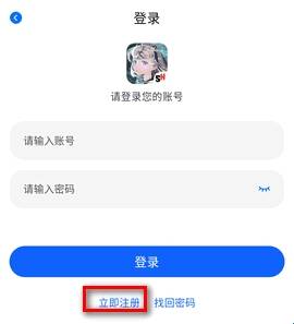 三号动漫注册第二步界面图