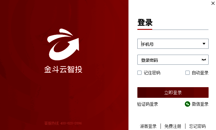 金斗云智投软件相关图片1