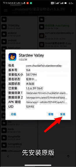 选择安装选项截图