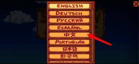 语言选择界面截图