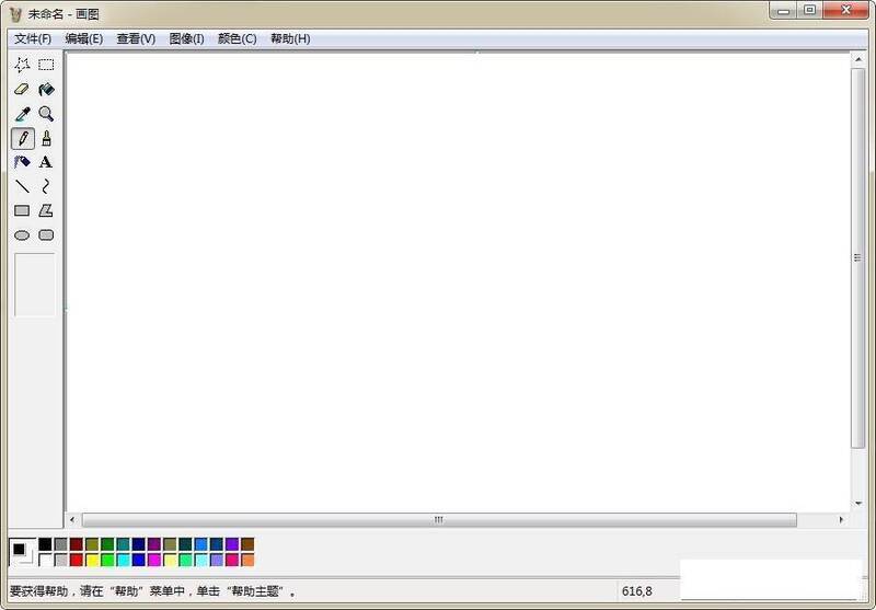 win7 自带画图工具相关展示图片