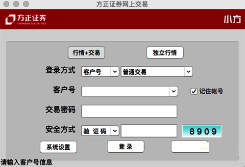 方正证券小方mac版软件界面