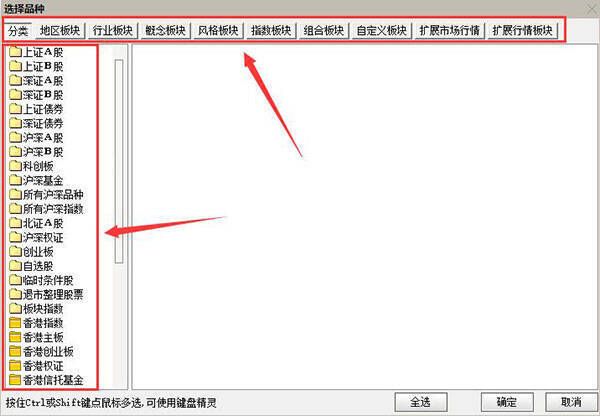 选择品种页分类筛选界面