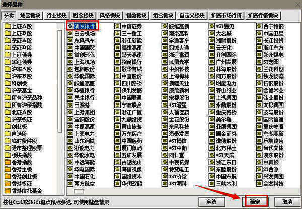 选择浦发银行后确定按钮位置