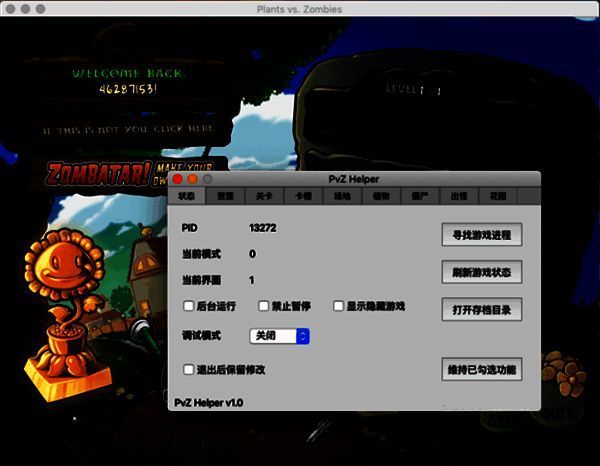 修改器操作界面相关图片