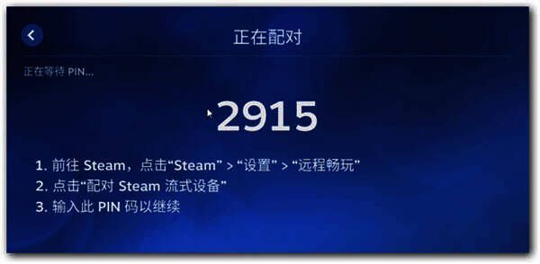 不同局域网配对