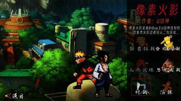 游戏模式选择界面截图