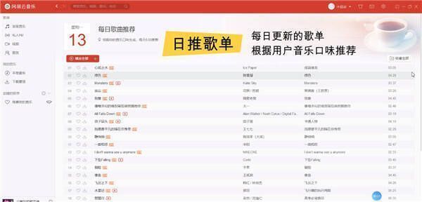 歌曲播放界面及评论展示