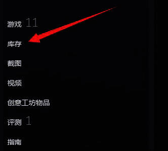 Steam 资料页面库存选项