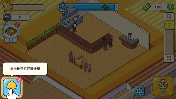 操作提示界面图