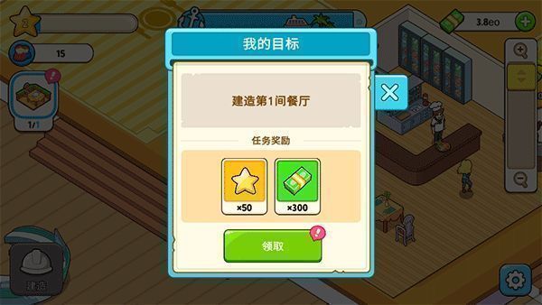 航行目标界面图