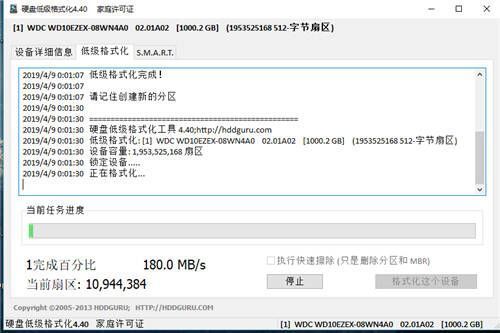 HDDLLF硬盘低级格式化软件相关展示图