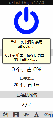 uBlock Origin相关界面示例图