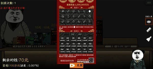 查看中奖结果界面