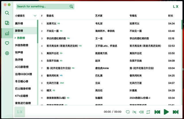 洛雪音乐助手界面示例