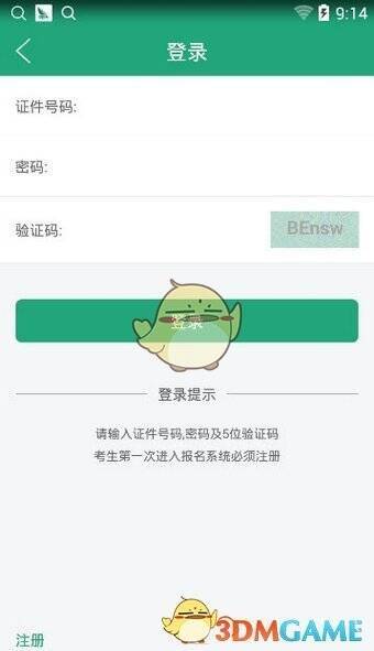 辽宁学考相关图片1