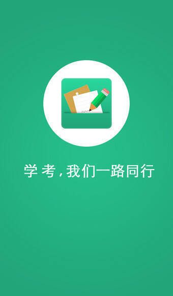 辽宁学考相关图片2